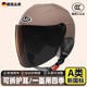 京厽德國精工頭盔電動(dòng)車(chē)2025新款3C認證電動(dòng)車(chē)頭盔男女士四季通用夏季防曬電瓶車(chē)安帽 3C-咖啡棕防曬長(cháng)鏡四季可拆護耳 均碼