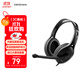 漫步者（EDIFIER）【符合國測要求】USB K800  頭戴式電腦筆記本有線耳機(jī) 游戲耳機(jī) 在線教育聽力對話耳麥 黑色