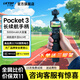 LKTOP【3C認證】立可拓適用DJI大疆pocket3續航手柄5000mAh電池充電手柄osmo口袋3云臺相機延長(cháng)手柄配件 【送迷你三腳架】Pocket3續航手柄