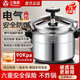 三角牌高壓電飯鍋家用國家補貼電飯煲5-6人電磁爐通用雙耳防爆燃氣壓力鍋商用大容量加厚快煮酒店飯店用 7L 【燃氣灶 電磁爐 明火灶通用】