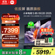小米（MI）電視S85 MiniLED 2025 85英寸【雷總推薦】低反屏900分區1700nits澎湃OS L85MB-S家用顯示器智慧屏
