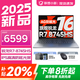 聯(lián)想小新Pro16筆記本電腦 2025補(bǔ)貼20%銳龍R7 16英寸輕薄本高性能設(shè)計(jì)辦公游戲?qū)W生網(wǎng)課便攜手提本 R7-8745HS 32G 1T固態(tài) 小新16 IPS全高清屏 精裝升級(jí) 滿血顯卡