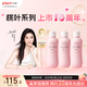 貝親（Pigeon）桃子水 桃葉精華 嬰兒爽身露 四季通用 200ml *3支裝