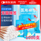 海氏海諾醫用無(wú)菌棉簽10cm*50支*20袋成人嬰兒清潔消毒單頭塑封口1000支