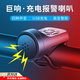 自行車(chē)鈴鐺充電喇叭120分貝超響通用死飛電子喇叭個(gè)性單車(chē)車(chē)鈴聲 充電高響四音喇叭+【報警器】