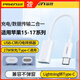 品勝（PISEN）蘋(píng)果USB轉Type-C轉接頭iPhone17/16/15/14/13/12/11充電寶轉換器線(xiàn)適用華為小米耳機連接電腦接頭 lightning轉Type-C轉接線(xiàn) 12厘米
