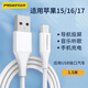 品勝數(shù)據(jù)線適用蘋果iPhone17/16/15/14/13/12promax手機(jī)11充電mini車載連接carplay投屏導(dǎo)航XR車機(jī)互聯(lián) USB口【蘋果15-17】Carplay線1.5米