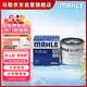 馬勒機油濾芯機濾OC1405(新?？怂?翼虎/福睿斯/新蒙迪歐新嘉年華1.5)