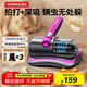 康佳除螨儀家用手持小型無(wú)線(xiàn)吸塵器床上大吸力除菌除螨蟲(chóng)除塵器 紫色【除螨除菌+1萬(wàn)pa大吸力】+濾芯*3