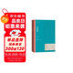 長(cháng)恨歌 王安憶 茅盾文學(xué)獎獲獎作品全集 第五屆茅獎 人民文學(xué)出版社 小說(shuō)