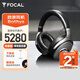 FOCAL the spirit of sound深海潛艇Bathys勁浪無(wú)線藍(lán)牙耳機(jī)雙重主動(dòng)降噪發(fā)燒級(jí)高保真頭戴式耳麥游戲耳機(jī) 黑銀色