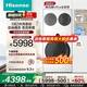 海信（Hisense）棉花糖Ultra全家筒三筒洗衣機 3洗2烘 活水健康 三桶自由組合 懶人0手洗 WF100E6Q-1+WV20W 青春版｜珠光白