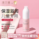 澳蘭黛（AOCILENDA）兒童保濕乳面部保濕男女孩寶寶專(zhuān)用補水青春期學(xué)生黨3-12歲適秋冬 兒童水蜜桃保濕乳60g