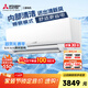 三菱電機（Mitsubishi Electric）BZ系列1.5匹 新三級能效13-21㎡適用變頻冷暖 空調掛機內部清潔運轉MSZ-BZ12VA