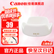 佳能（Canon） 相機遮光罩 佳能鏡頭遮光罩 單反相機 微單相機遮陽(yáng)罩 品牌EW-53白色【適15-45和18-45鏡頭】