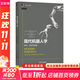 現代機器人學(xué) 機構規劃與控制 機器人學(xué)譯叢 機械工業(yè)出版社