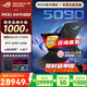 ROG槍神9 超競版 酷睿U9 16英寸 星云屏游戲本筆記本電腦U9 275HX  RTX509064G 4TB高速固態(tài)硬盤(pán)[{