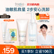芙麗芳絲（Freeplus）洗面奶卸妝油男女士氨基酸潔面乳控油80g+100生日禮物送男女友