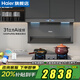 海爾（Haier）抽油煙機31立方變頻358W大功率電機1200PA風(fēng)壓雙三吸家用7字自清潔燃氣灶套裝EC759UD以舊換新補貼 【煙灶套裝】高效猛火灶BE53(天燃氣+759煙機