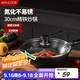 美廚（maxcook）炒鍋鐵鍋 帶蓋30cm無(wú)涂層精鐵炒菜鍋氮化 燃氣電磁爐通用MCC4558