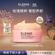 艾麗美（ELEMIS）小粉罐玫瑰卸妝膏50g精油舒緩深層清潔護(hù)膚全臉卸