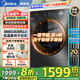 美的（Midea）滾筒洗衣機(jī) 家用全自動(dòng) 10/12公斤大容量 1.1洗凈比 除菌凈螨 羽絨服洗 洗脫/洗烘一體 以舊換新 【10公斤帶烘干】羽絨洗+祛味空氣洗