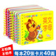 金版童書 幼福寶寶口袋書【套裝8冊(cè)】