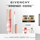 紀梵希（Givenchy）棒棒糖唇蜜N001粉貌傾城色口紅唇釉送閨蜜生日禮物送女生化妝品