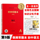 第9版初中 語(yǔ)文便攜背題本全一冊通用人教版 義務(wù)教育課程初中階段知識記憶手冊復習預習圖解知識點(diǎn)梳理背誦全考點(diǎn)普查