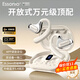 ESSONIO意大利品牌【APP調(diào)音定位】開放式藍牙耳機不入耳掛耳運動跑步通話降噪HIFI無損音質(zhì)雙設(shè)備一拖二 云白【一拖二+EQ調(diào)音+杜比音效】