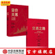 量?jì)r(jià)關(guān)系透視股票漲跌脈絡(luò )+交易之路（套裝2冊） 陳凱（諸葛就是不亮）著(zhù) 中信出版社圖書(shū)
