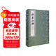 孫子兵法（線(xiàn)裝本） 中華書(shū)局
