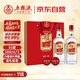 五糧液股份 紅蓋尖莊588 濃香型白酒 50度 588mL*2瓶