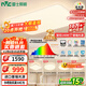 雷士（NVC）吸頂燈全光譜護眼客廳燈簡(jiǎn)約臥室智能LED照明普瑞白雪S包安裝
