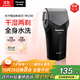 松下（Panasonic）剃須刀電動(dòng)往復式男士刮胡刀進(jìn)口單刀頭 生日禮物送生日禮物送男友送老公RC30