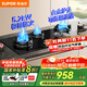 蘇泊爾（SUPOR）燃氣灶天然氣灶臺式嵌入式兩用灶具家用5.2kW極限大火力三眼灶具煤氣灶黑晶面板燃氣灶MB81S 管道天然氣（12T） 三區烹飪 5.2KW猛火三眼灶