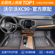 車(chē)麗友專(zhuān)用于沃爾沃xc90腳墊tpe全包圍25款24 23 22 21 20 19 18 17汽車(chē) TPE腳墊 沃爾沃XC90五座