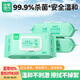 珍愛濕巾大包 99.9%殺菌 清潔衛(wèi)生濕紙巾80片*3包