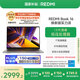 小米筆記本電腦【國家補貼20%】紅米 REDMI Book 16 煥新版 13代酷睿i5標壓 16英寸 辦公輕薄本