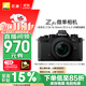 尼康（Nikon）【直播間領(lǐng)970元券】【價(jià)保11.11】Zfc 16-50mm f/3.5-6.3VR微單套機 黑色機身精致外觀(guān) Vlog相機