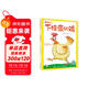 下怪蛋的雞（精裝）幼兒園寶寶繪本睡前故事親子閱讀想象力 3-6歲小猛犸童書(shū)