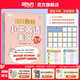 新東方337晨讀小學(xué)英語(yǔ)美文 1~6年級 3-4年級 337晨讀小學(xué)英語(yǔ)美文