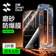 閃魔適用iPhone17鋼化膜蘋(píng)果17手機膜全屏防爆磨砂抗指紋順滑手感聽(tīng)筒防塵2片裝