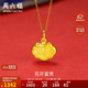 周六福福運金鎖足金999黃金吊墜女生日禮物計價(jià)A0411067不含鏈約1.36g
