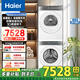 海爾（Haier）洗烘套裝77a6w 10公斤家用大容量一級變頻平嵌 活水精華洗直驅滾筒洗衣機+烘干機 77A6套裝+直驅+雙擎熱泵+羊毛藍標+3D透視