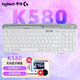羅技（Logitech）時(shí)尚系列 K580無(wú)線(xiàn)藍牙鍵盤(pán) 超薄辦公游戲手機平板電腦ipad安卓?jì)?yōu)聯(lián)套裝 K580白色
