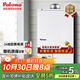 百樂(lè )滿(mǎn)（Paloma） 燃氣熱水器 壁櫥安裝 日本原裝進(jìn)口20升平衡式 智能降噪恒溫可裝浴室JSG40-EC-20T