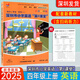 2025秋新課改版深圳市小學(xué)英語(yǔ)第1課堂四年級上冊?huà)叽a版滬教版深圳小學(xué)4上英語(yǔ)教材同步第一課堂精講精學(xué)精練檢測卷答案