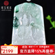 可玉可求保價(jià)11.11孤品翡翠本命佛吊墜男款十二生肖觀(guān)音菩薩玉石玉佩項鏈 生肖兔/文殊菩薩 A1703z