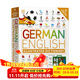 DK語(yǔ)言字典德語(yǔ)-英語(yǔ)雙語(yǔ)圖解字典 German English Illustrated Dictionary 英文原版德英雙語(yǔ)視覺(jué)詞典字典語(yǔ)言學(xué)習工具書(shū)